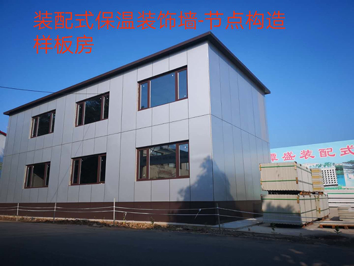 裝配式保溫裝飾墻體 裝配式保溫裝飾墻體