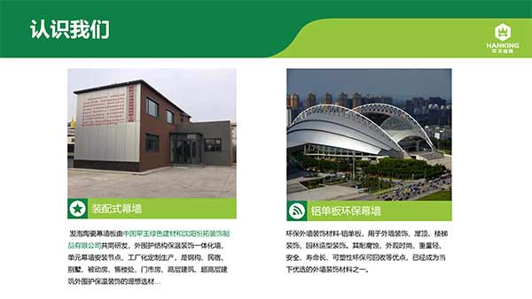 1575342168131018.jpg 沈陽恒拓新型裝配式建筑產業園(1)-5.jpg