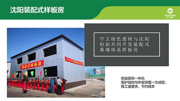 1575342767502912.jpg 沈陽恒拓新型裝配式建筑產業園(1)-13.jpg