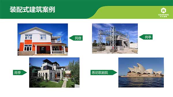 1575342788633470.jpg 沈陽恒拓新型裝配式建筑產業園(1)-16.jpg