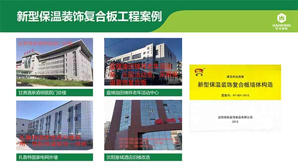 1575342844457901.jpg 沈陽恒拓新型裝配式建筑產業園(1)-23.jpg